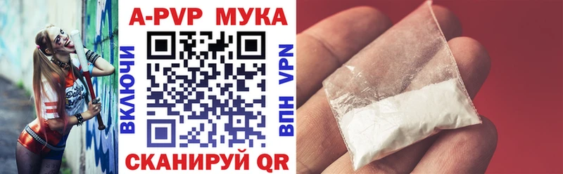 Купить Вилючинск A-PVP VHQ