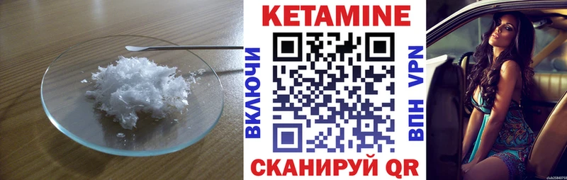 КЕТАМИН VHQ Купить где Вилючинск