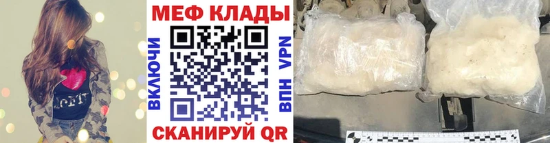 МЕФ 4 MMC  Купить  Вилючинск 