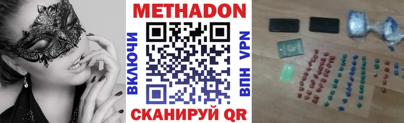 Купить где Вилючинск Метадон мёд